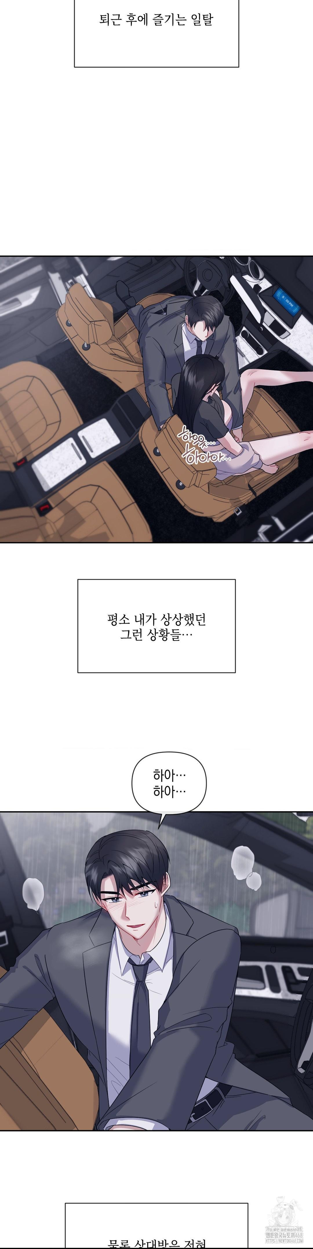 Senior Assistant Instructor Raw - Chapter 8 Page 13