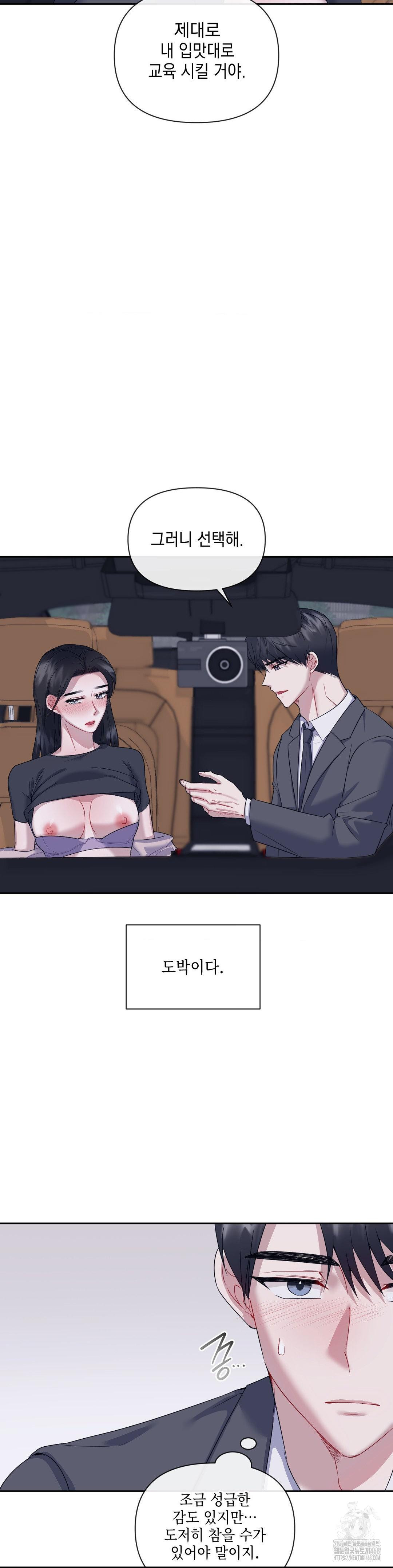 Senior Assistant Instructor Raw - Chapter 8 Page 21