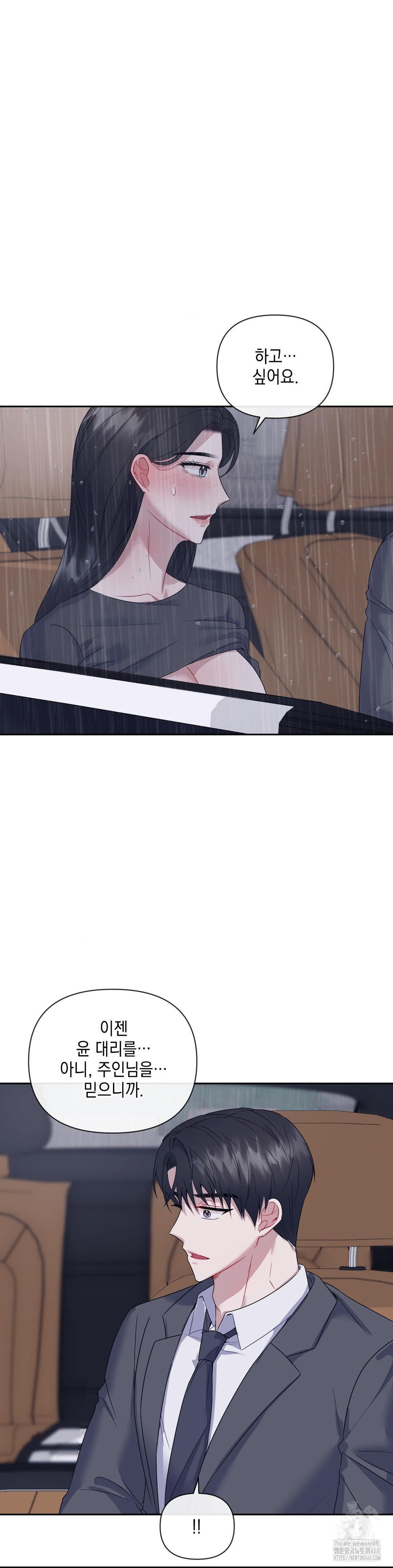 Senior Assistant Instructor Raw - Chapter 8 Page 23