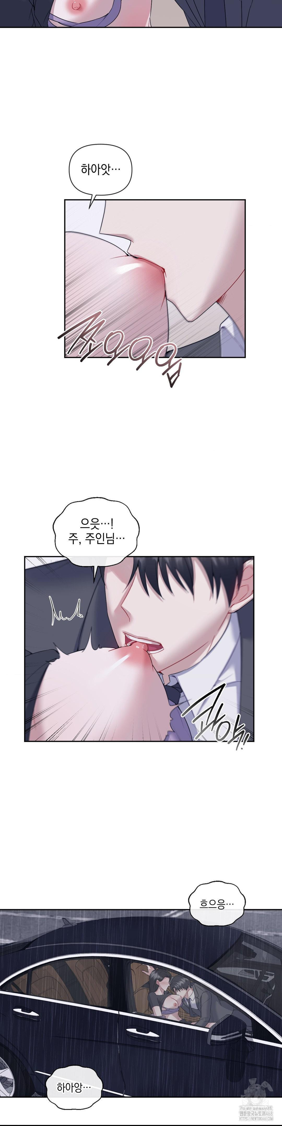 Senior Assistant Instructor Raw - Chapter 8 Page 7