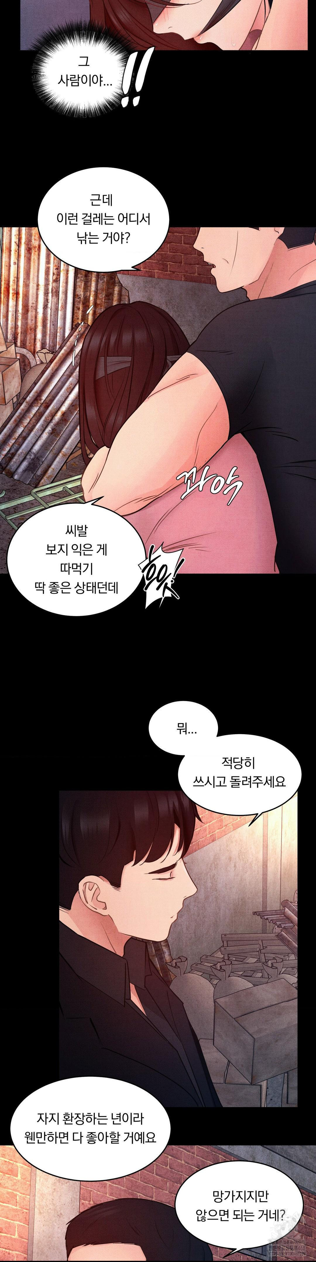 Daily Humiliation Experience Raw - Chapter 10 Page 2