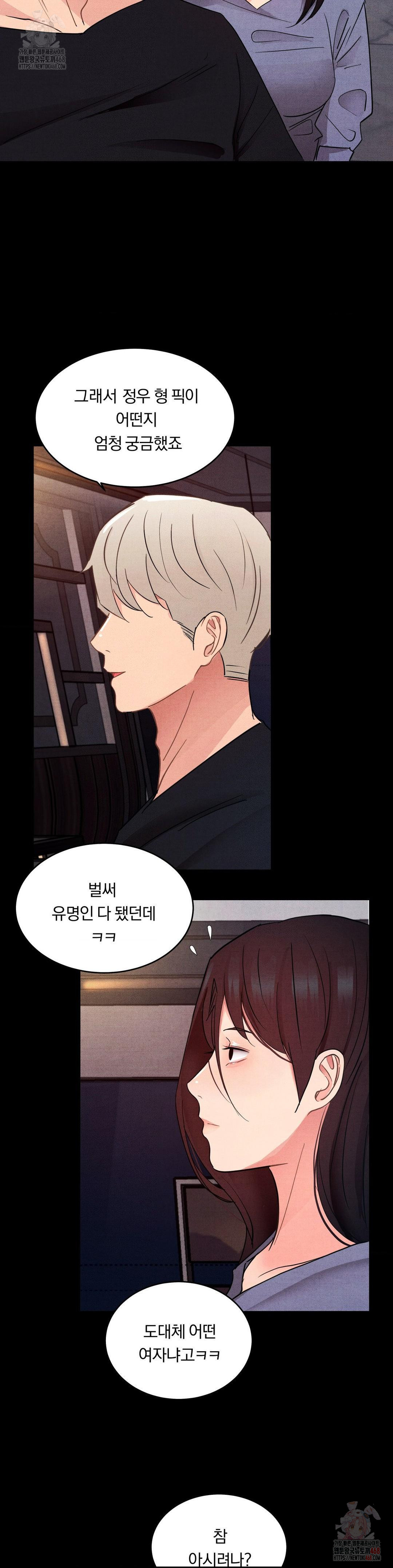 Daily Humiliation Experience Raw - Chapter 17 Page 17