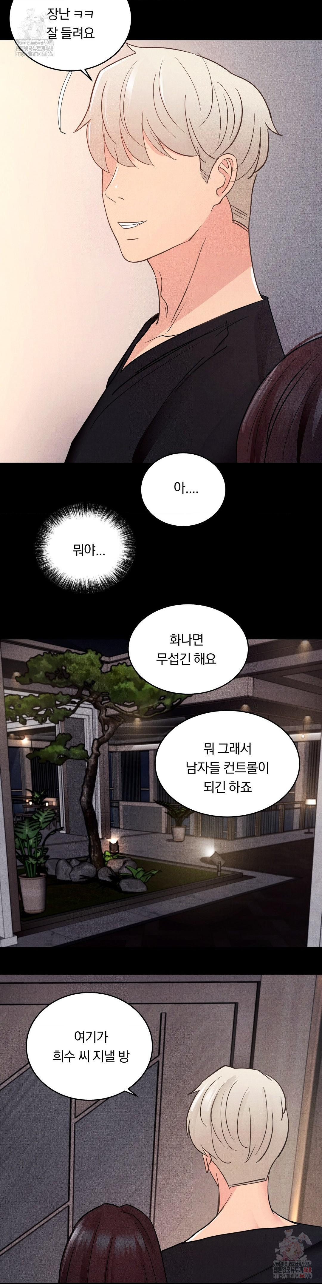 Daily Humiliation Experience Raw - Chapter 17 Page 19