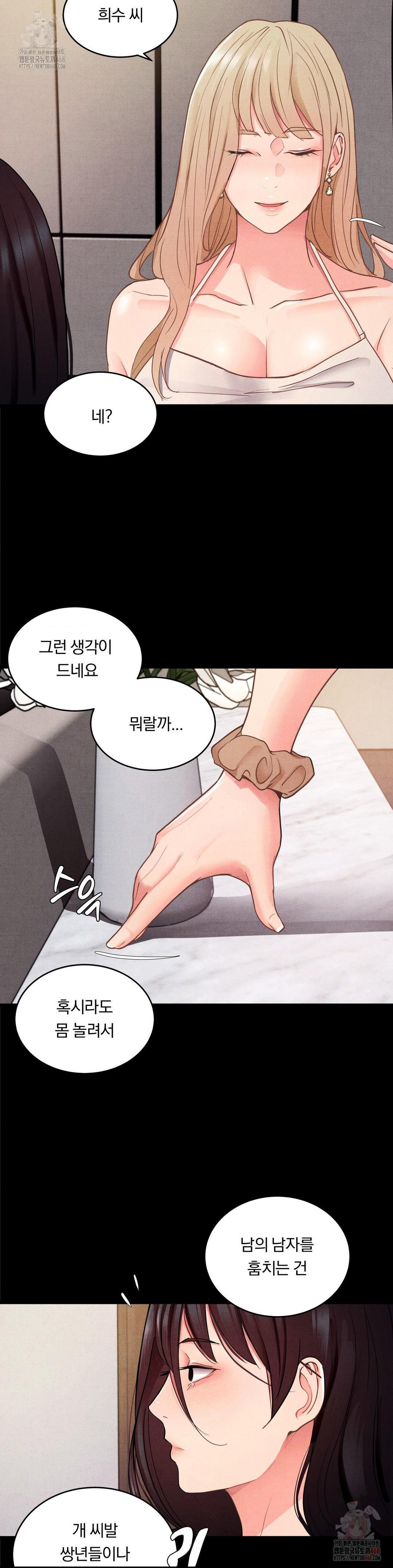 Daily Humiliation Experience Raw - Chapter 17 Page 25