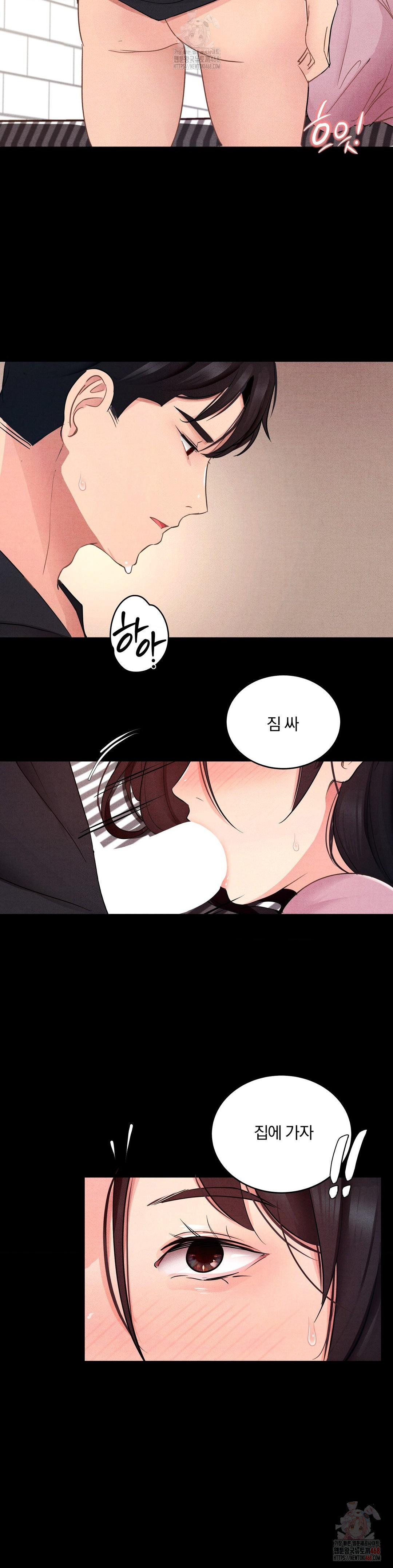 Daily Humiliation Experience Raw - Chapter 17 Page 9