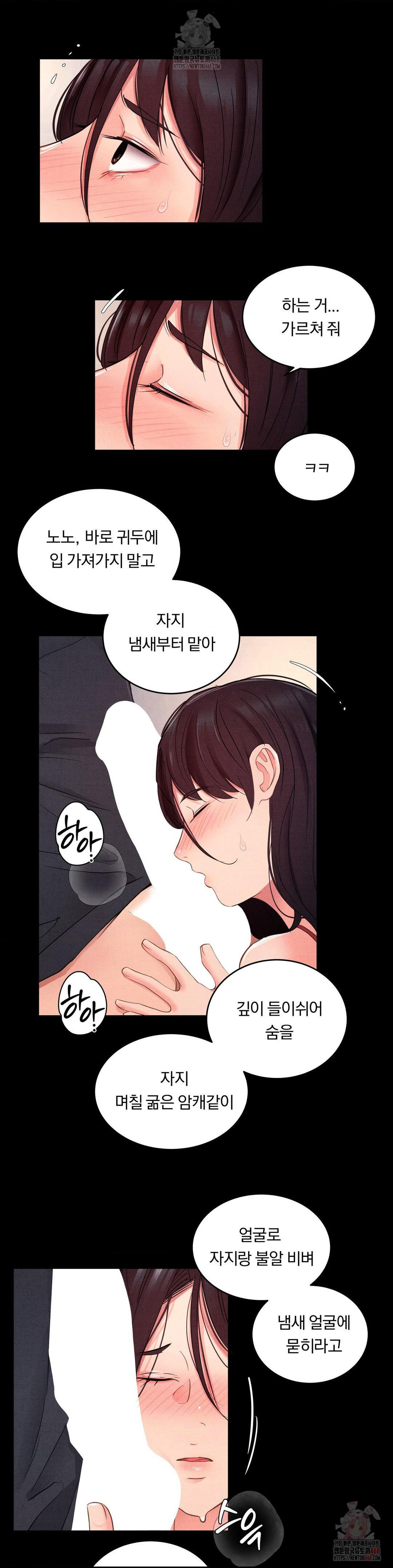 Daily Humiliation Experience Raw - Chapter 19 Page 12