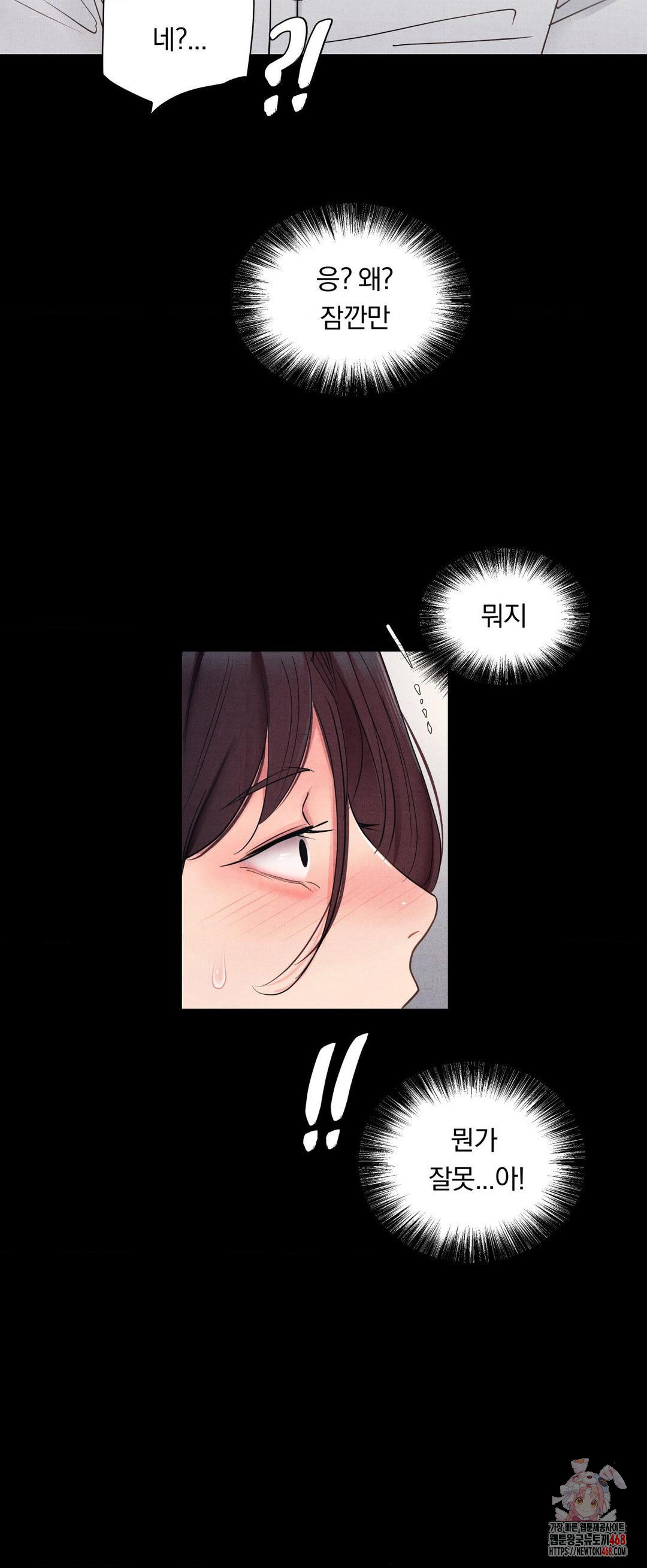 Daily Humiliation Experience Raw - Chapter 19 Page 21