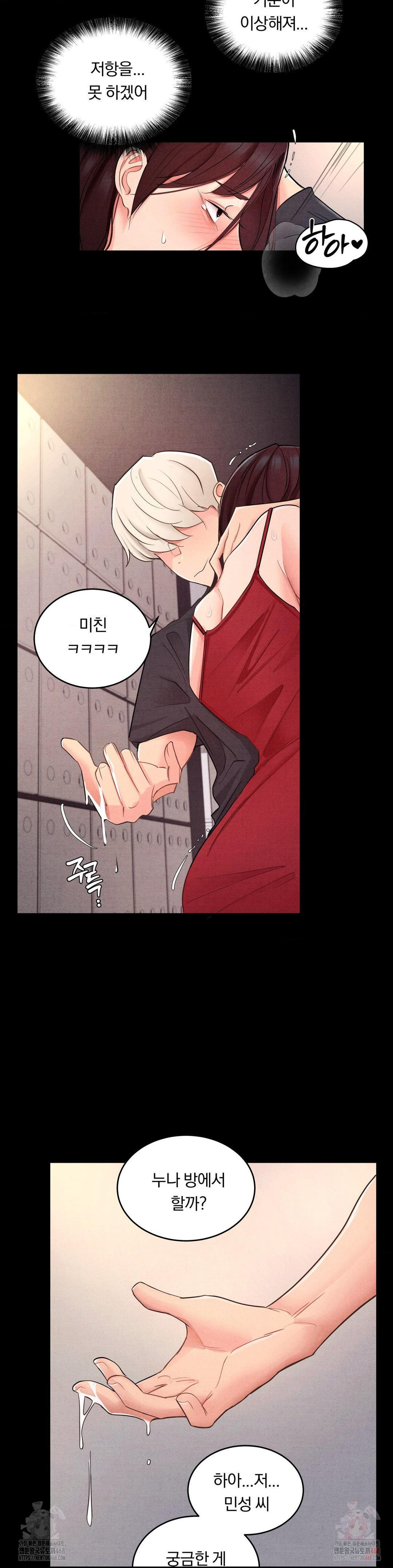 Daily Humiliation Experience Raw - Chapter 19 Page 4