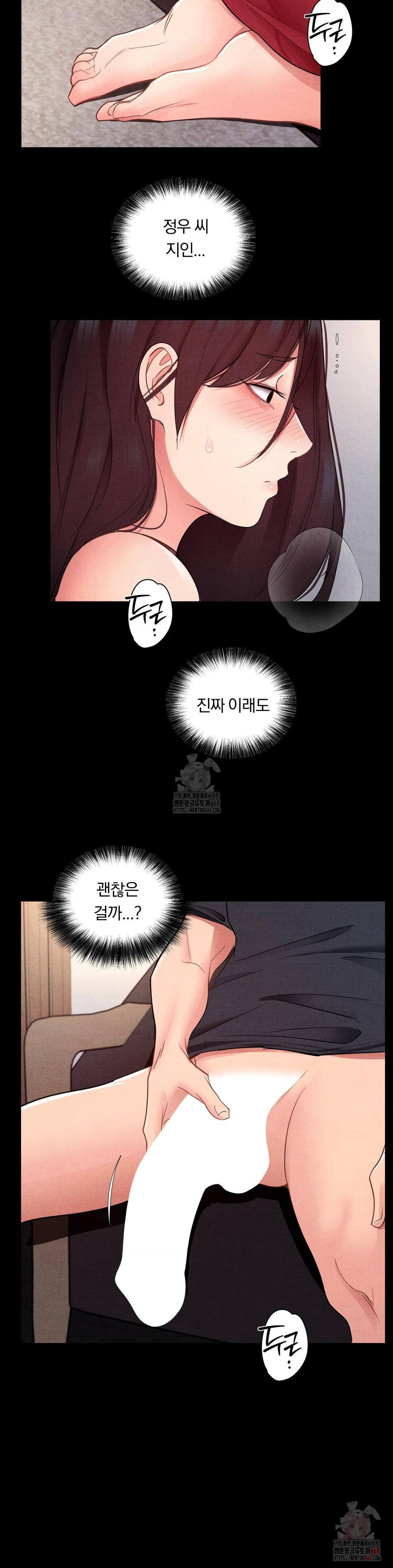 Daily Humiliation Experience Raw - Chapter 19 Page 7