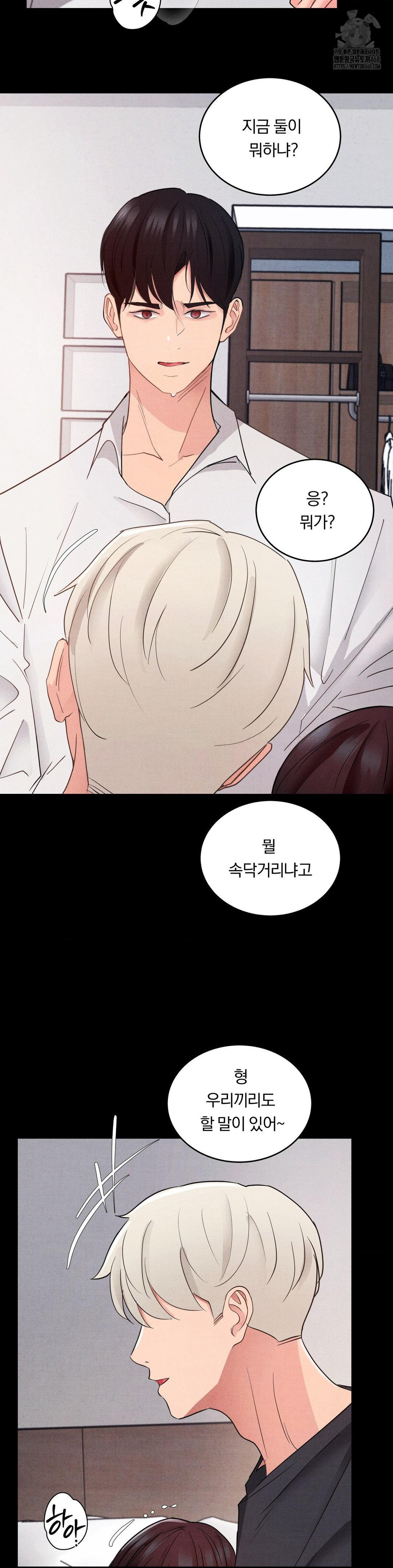 Daily Humiliation Experience Raw - Chapter 20 Page 15