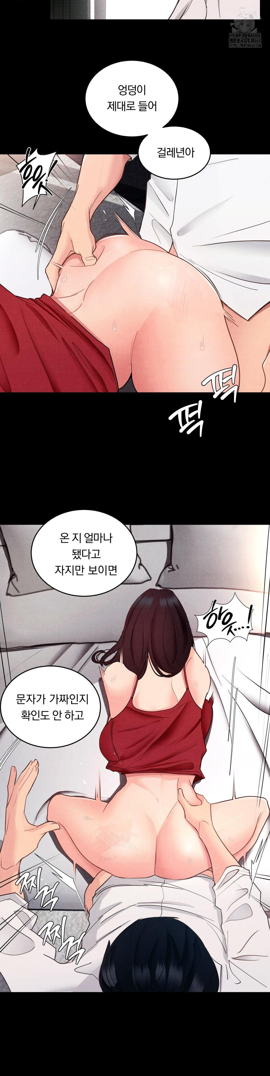 Daily Humiliation Experience Raw - Chapter 20 Page 2