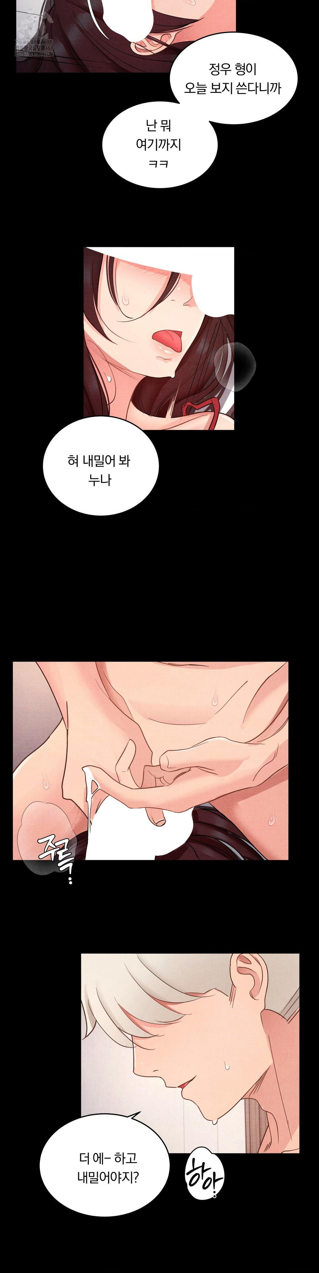 Daily Humiliation Experience Raw - Chapter 21 Page 17