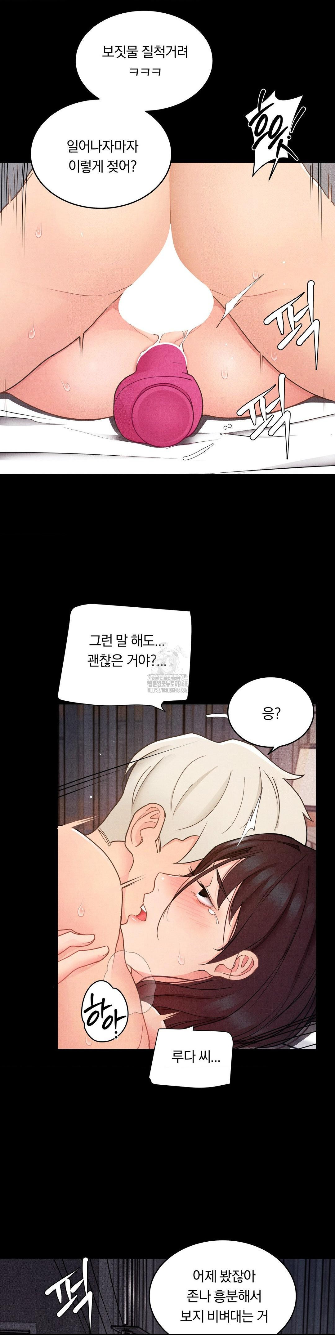 Daily Humiliation Experience Raw - Chapter 22 Page 3