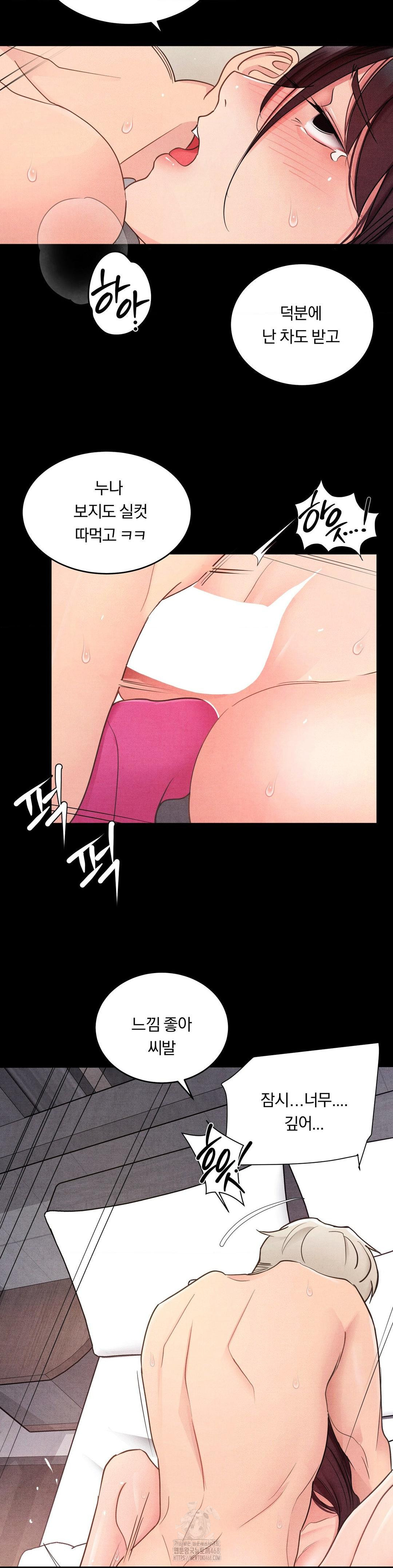 Daily Humiliation Experience Raw - Chapter 22 Page 5