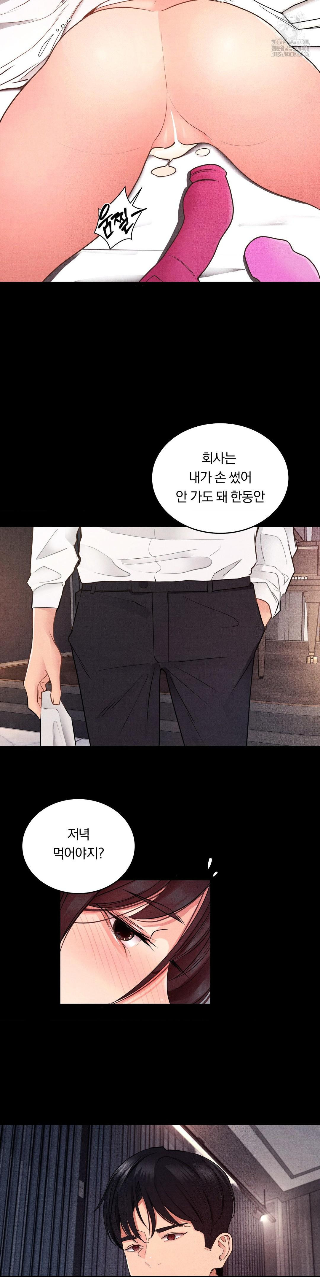 Daily Humiliation Experience Raw - Chapter 22 Page 9