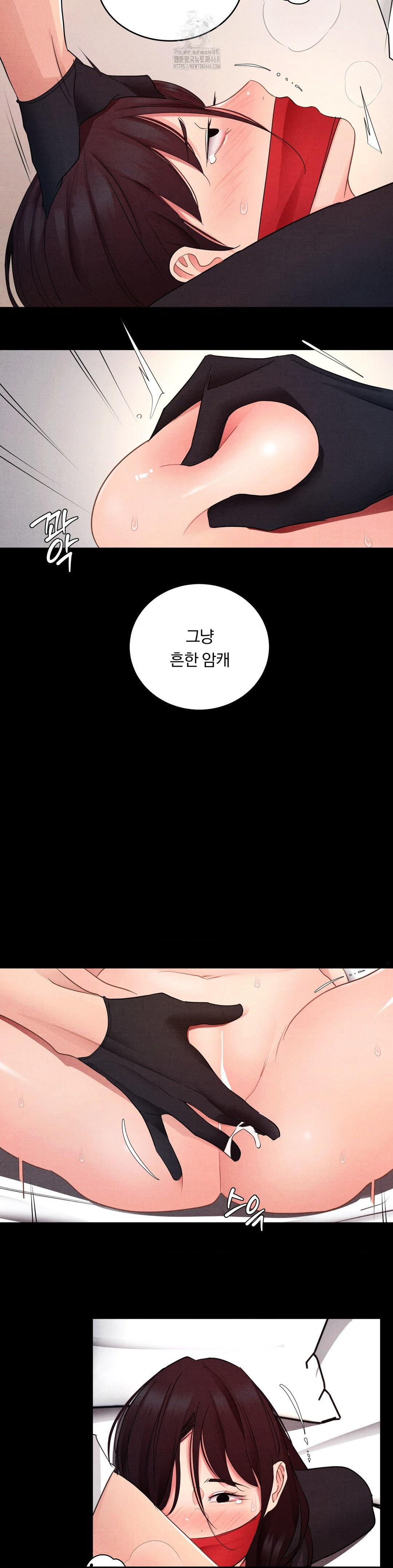 Daily Humiliation Experience Raw - Chapter 25 Page 12