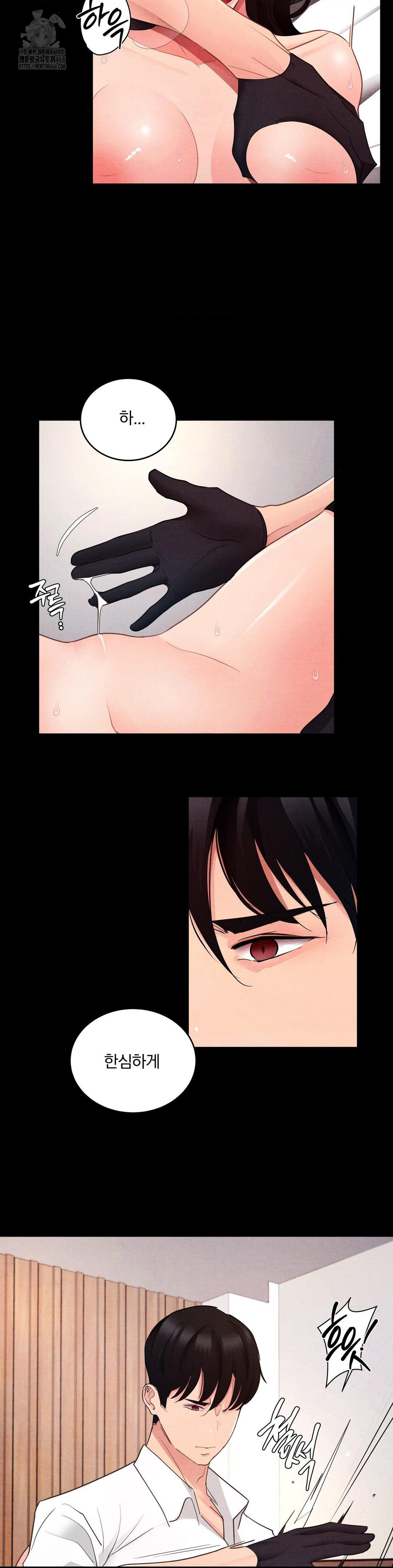 Daily Humiliation Experience Raw - Chapter 25 Page 13