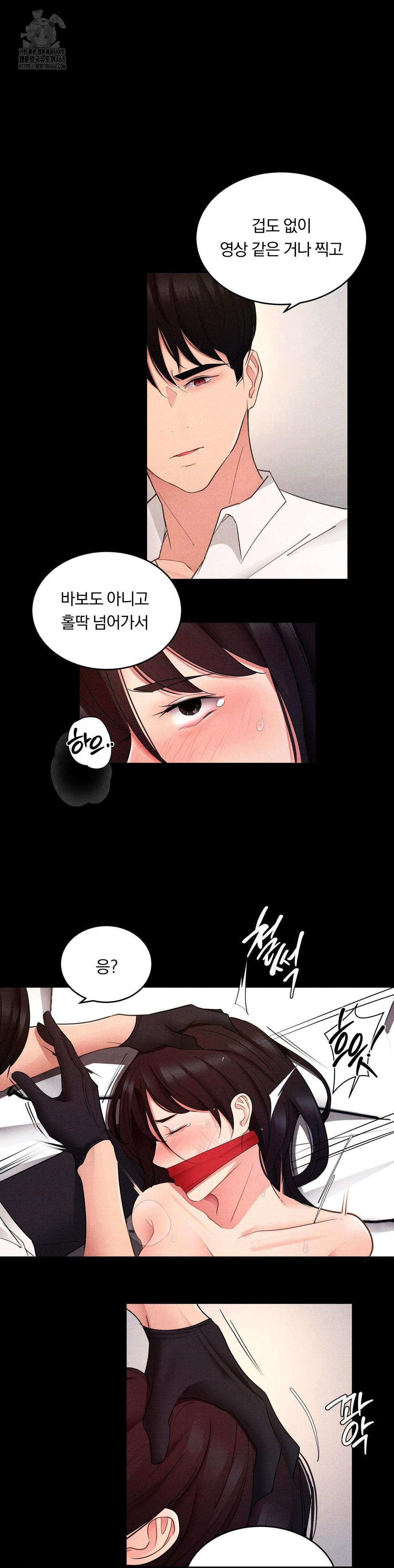 Daily Humiliation Experience Raw - Chapter 25 Page 7