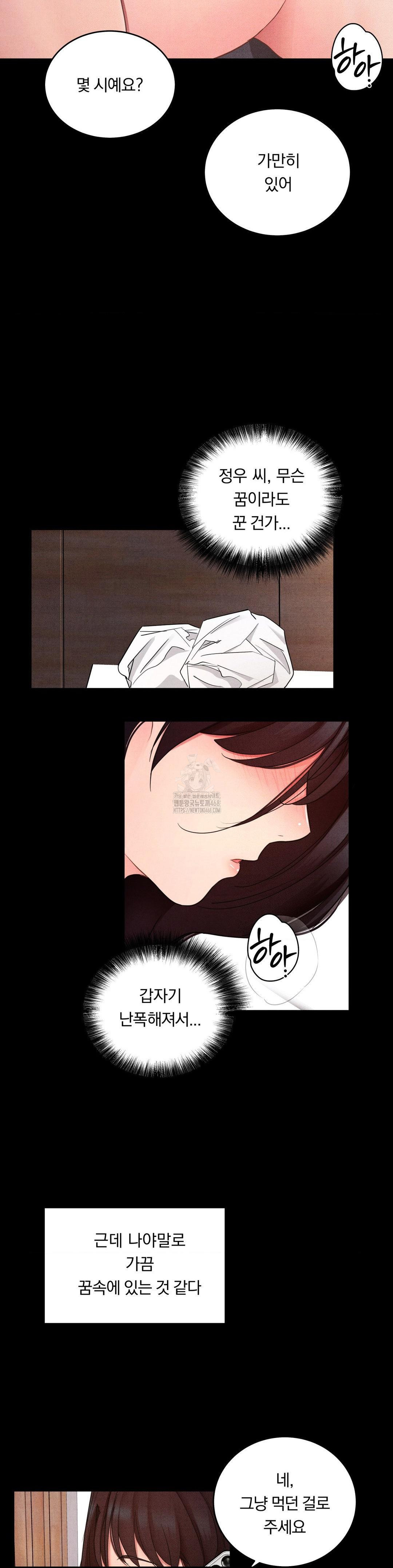 Daily Humiliation Experience Raw - Chapter 26 Page 13