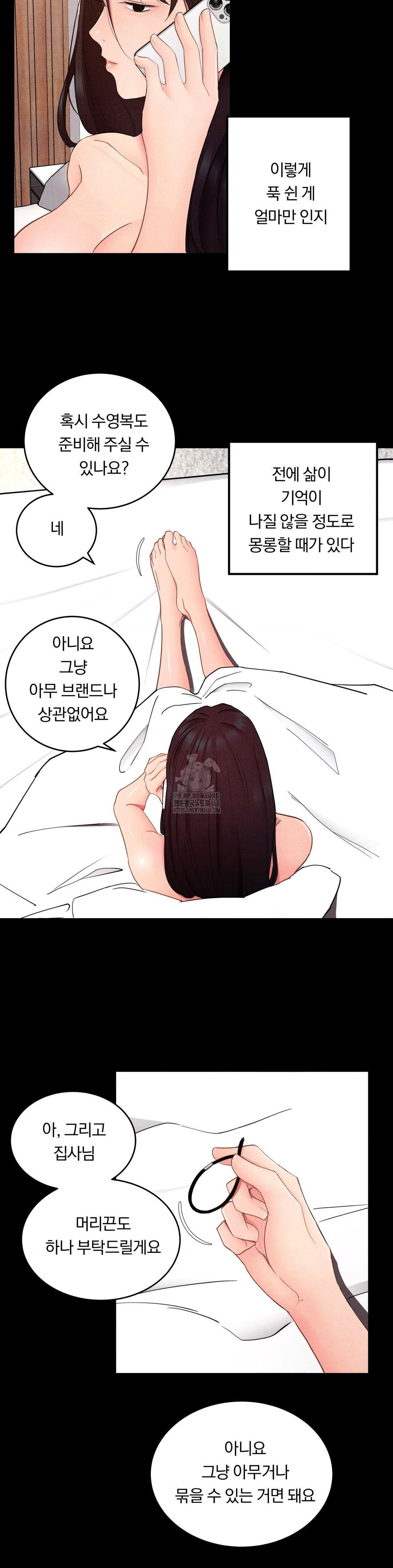 Daily Humiliation Experience Raw - Chapter 26 Page 14