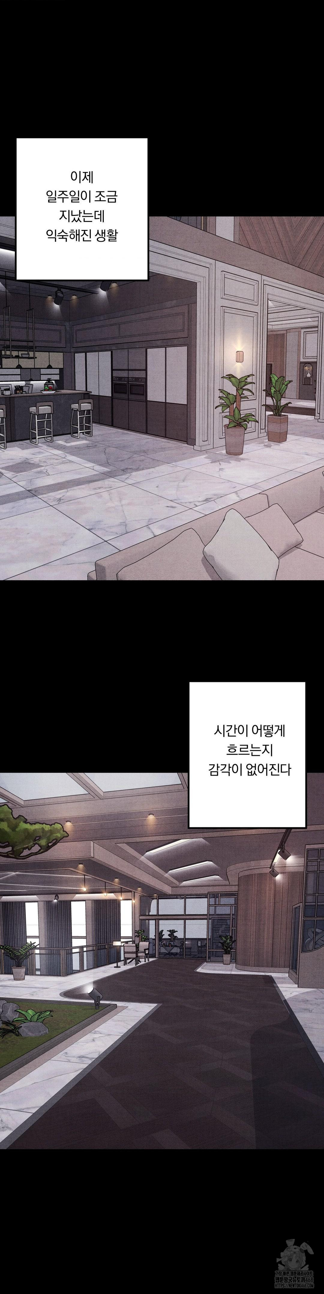 Daily Humiliation Experience Raw - Chapter 26 Page 15