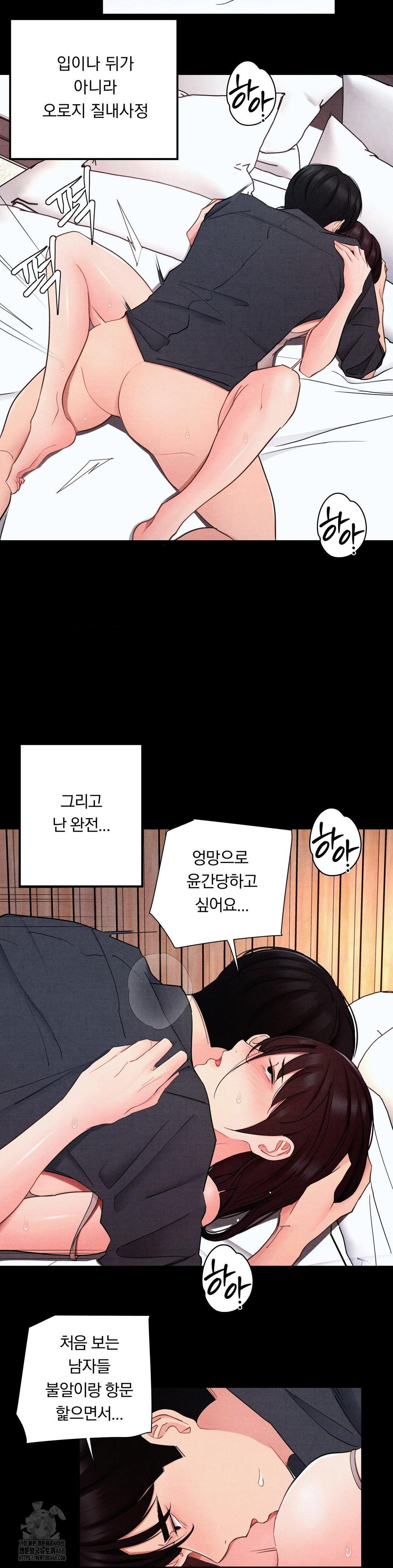 Daily Humiliation Experience Raw - Chapter 26 Page 2