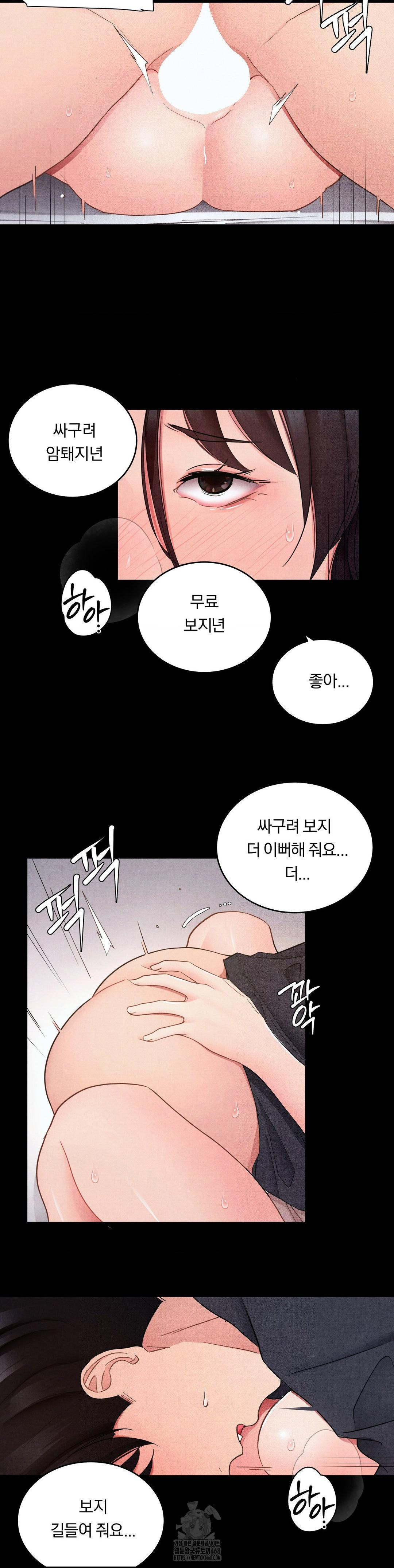 Daily Humiliation Experience Raw - Chapter 26 Page 5