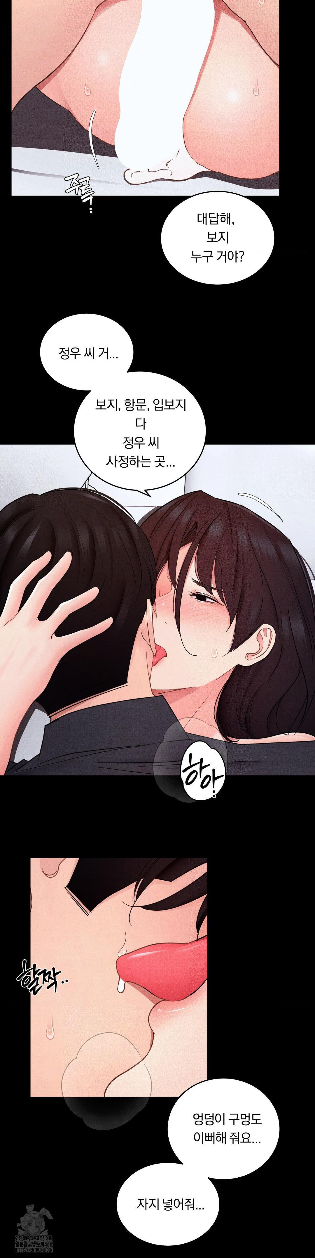 Daily Humiliation Experience Raw - Chapter 26 Page 8