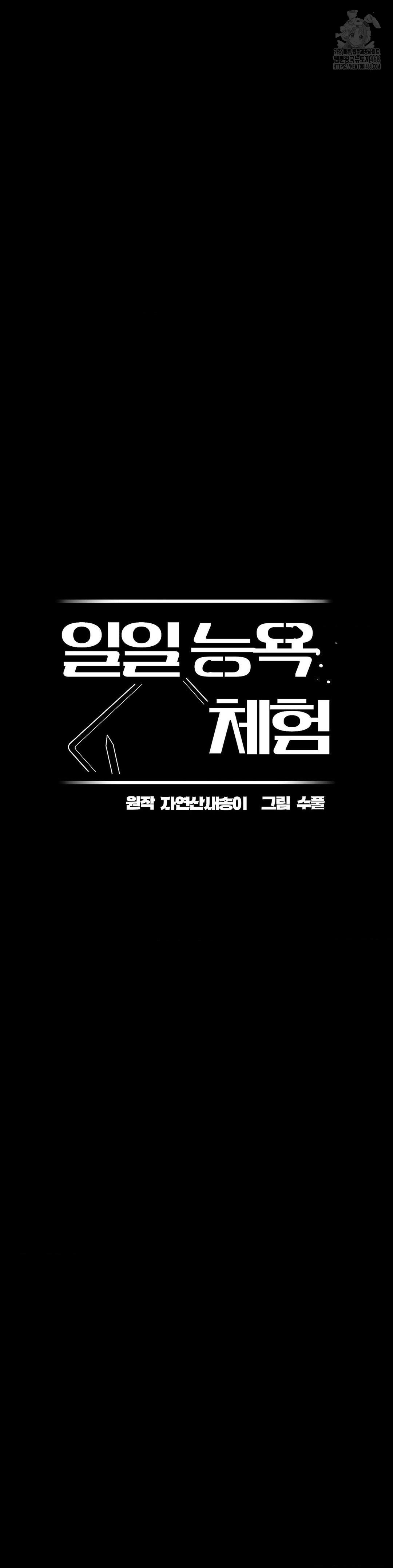 Daily Humiliation Experience Raw - Chapter 27 Page 10