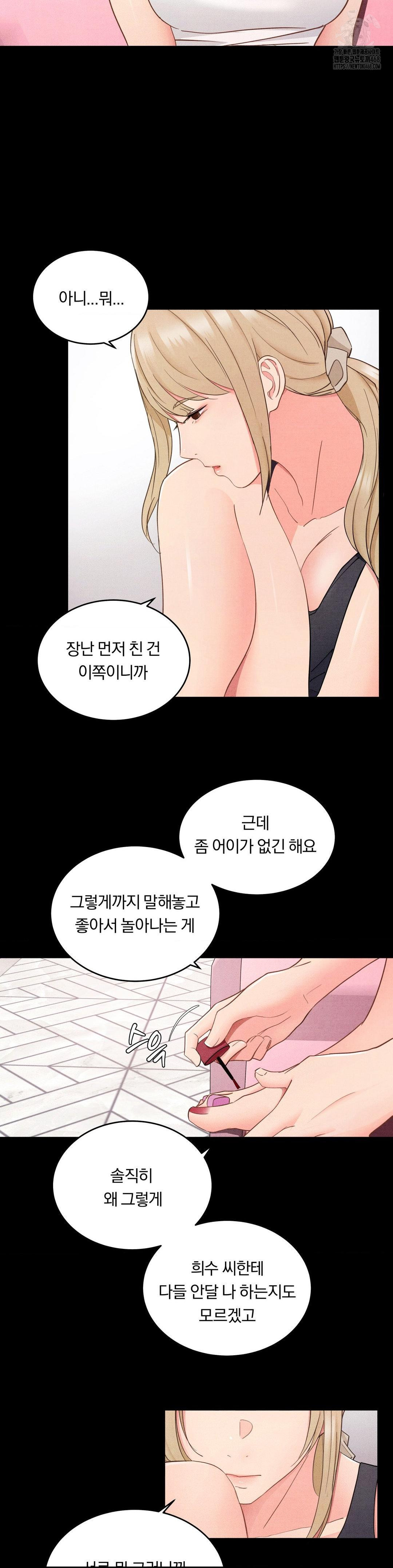 Daily Humiliation Experience Raw - Chapter 27 Page 15