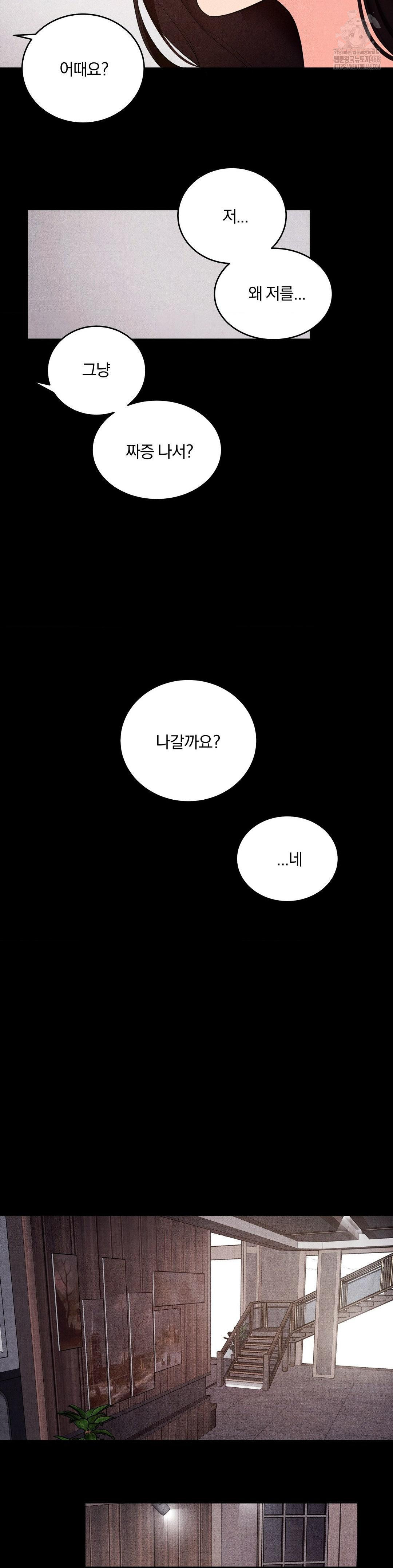 Daily Humiliation Experience Raw - Chapter 27 Page 19