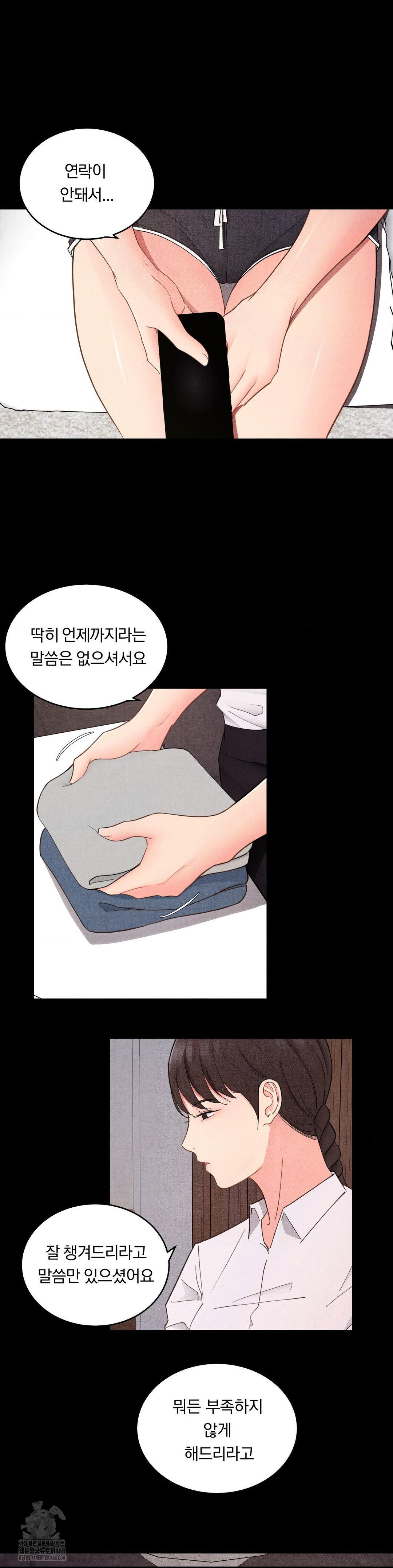 Daily Humiliation Experience Raw - Chapter 27 Page 2