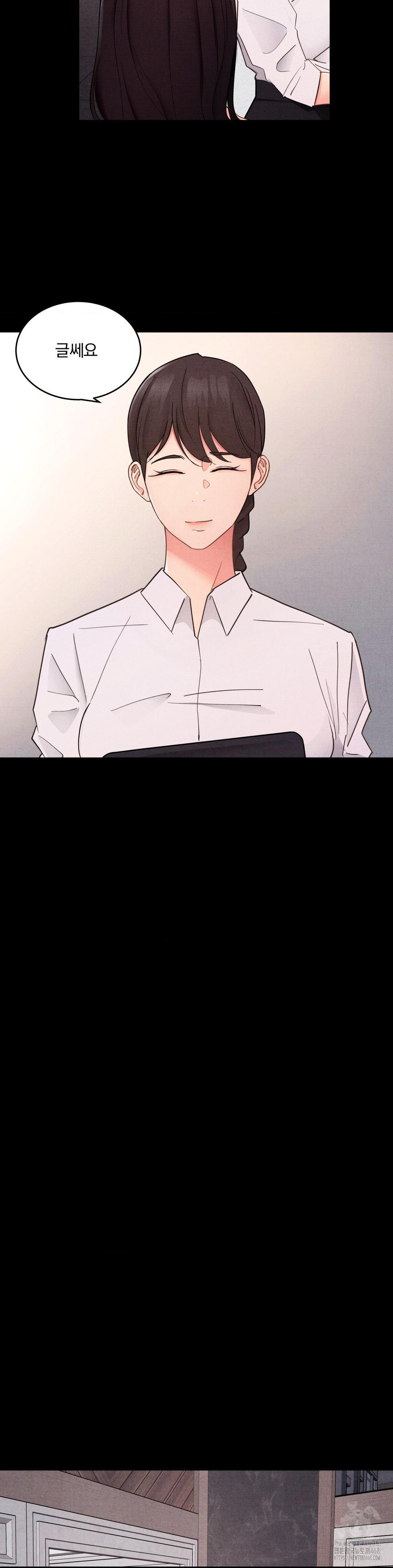 Daily Humiliation Experience Raw - Chapter 27 Page 4