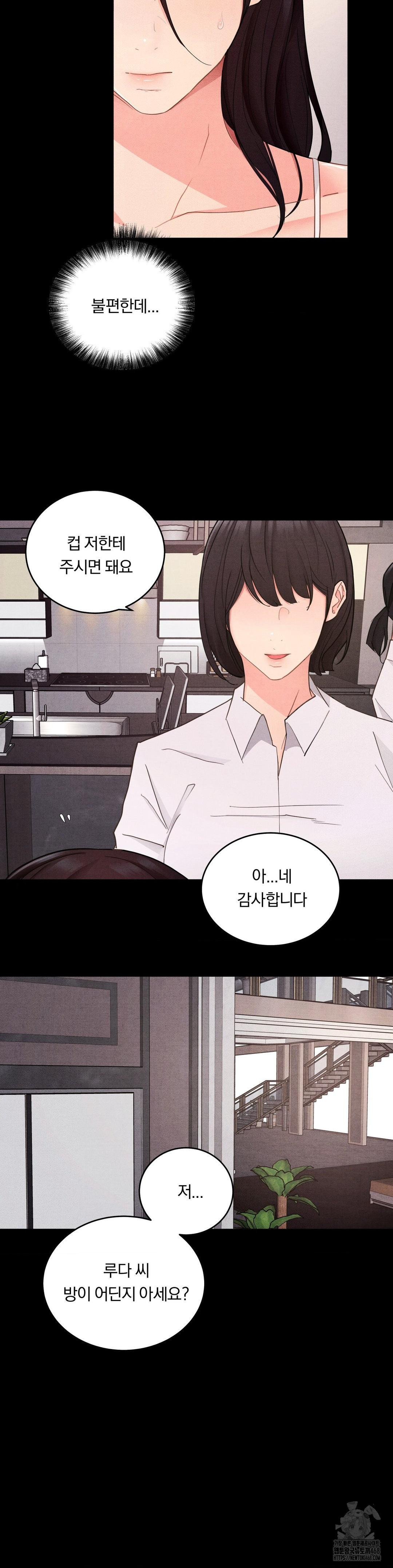 Daily Humiliation Experience Raw - Chapter 27 Page 6