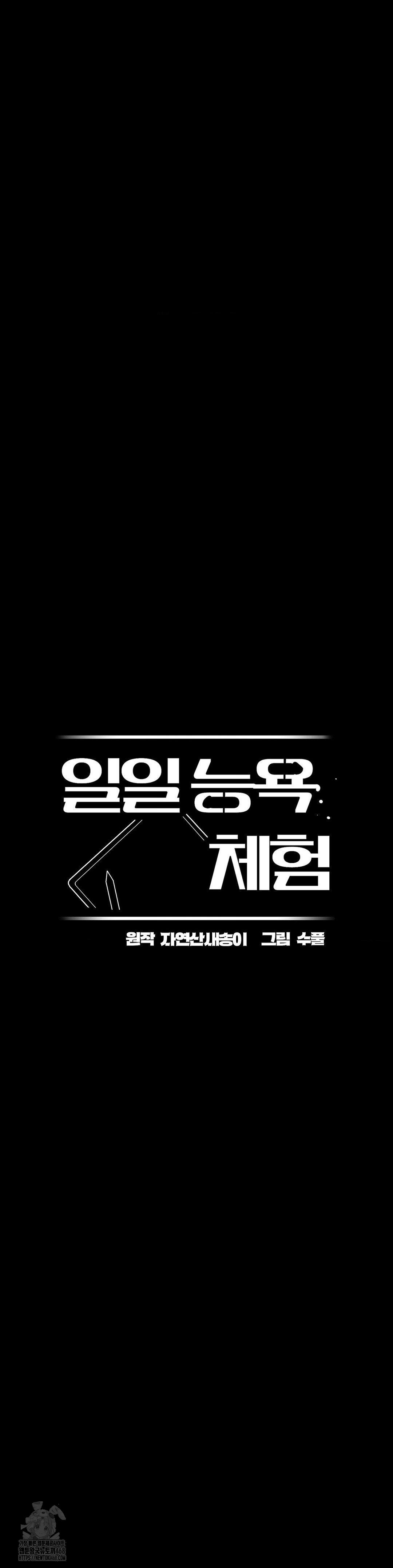 Daily Humiliation Experience Raw - Chapter 29 Page 5