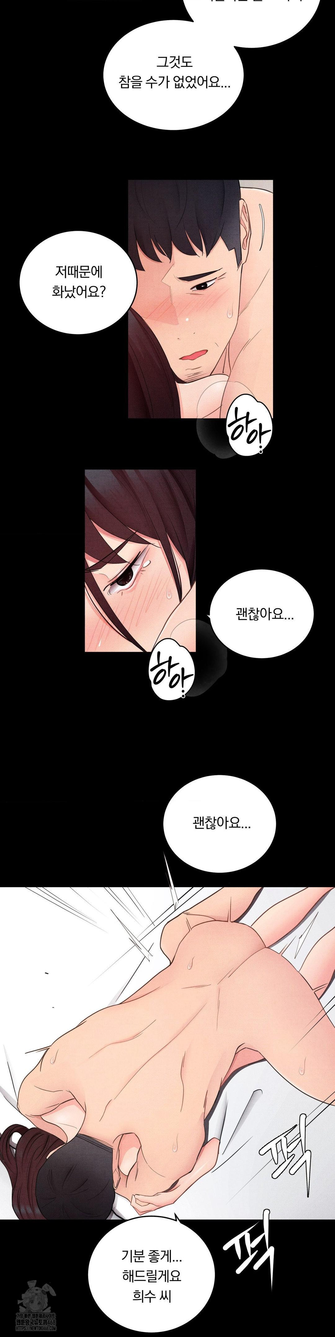 Daily Humiliation Experience Raw - Chapter 30 Page 16