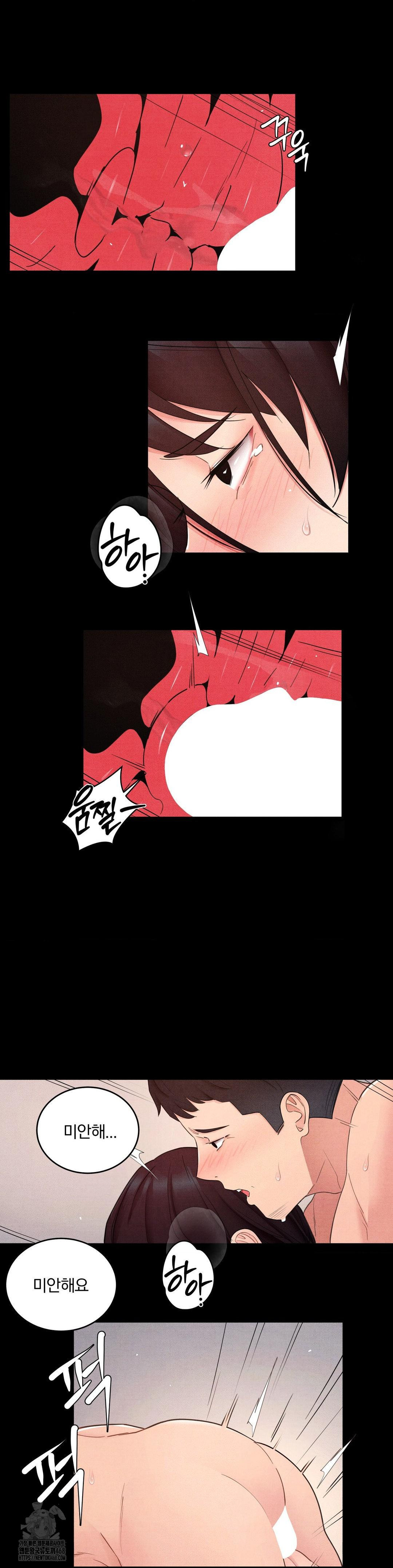 Daily Humiliation Experience Raw - Chapter 30 Page 17