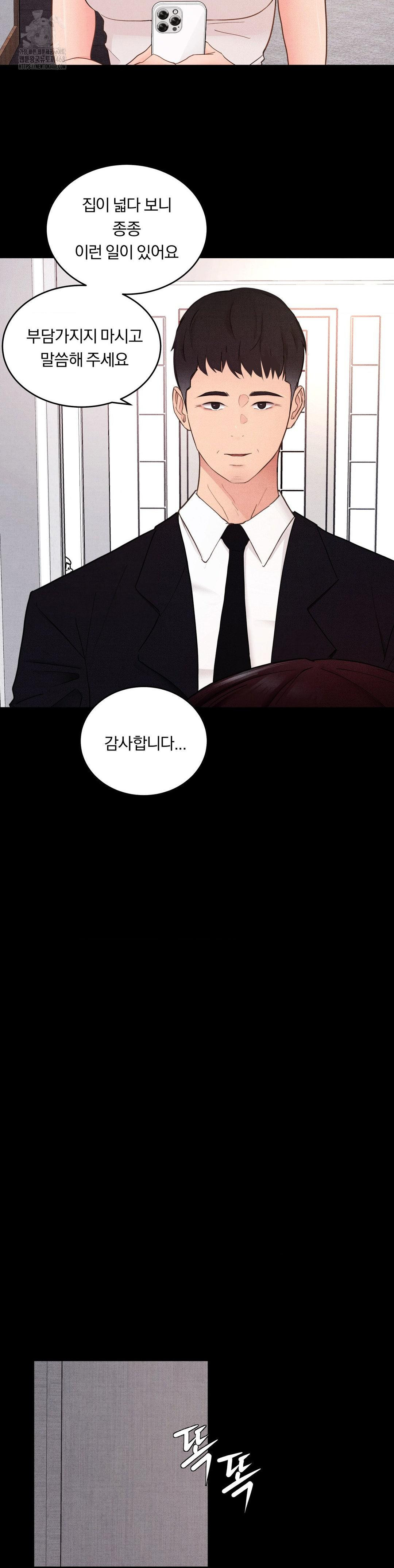 Daily Humiliation Experience Raw - Chapter 30 Page 2