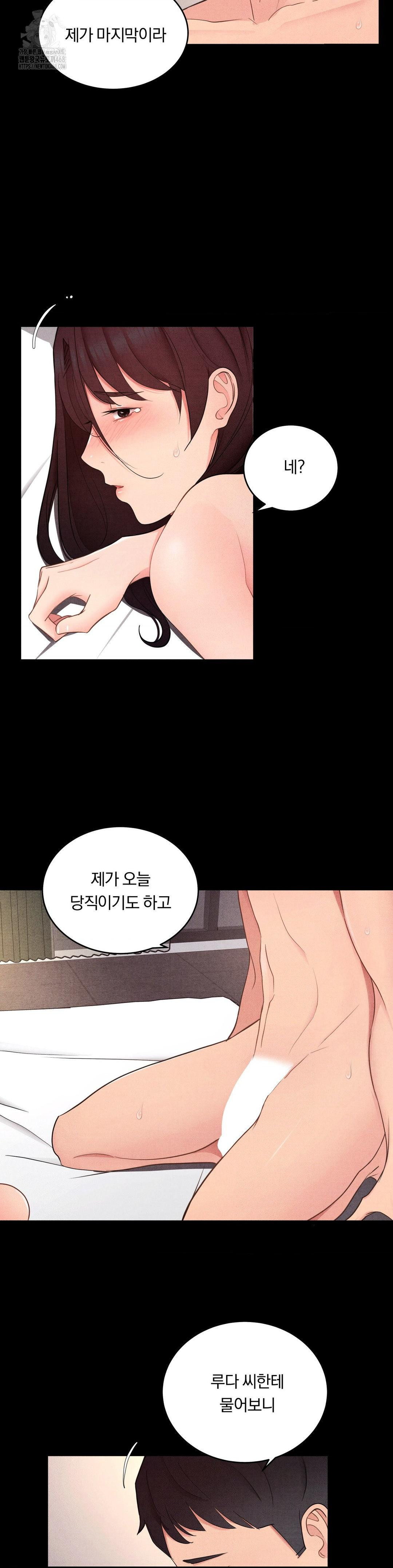 Daily Humiliation Experience Raw - Chapter 30 Page 21