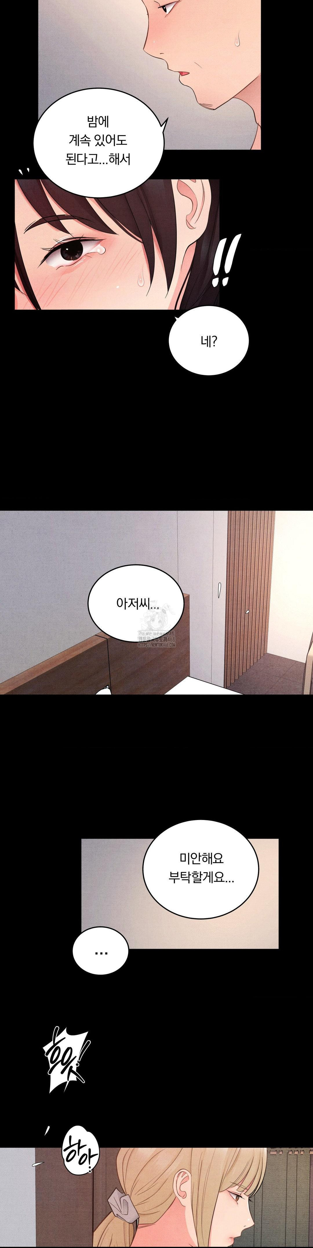 Daily Humiliation Experience Raw - Chapter 30 Page 22