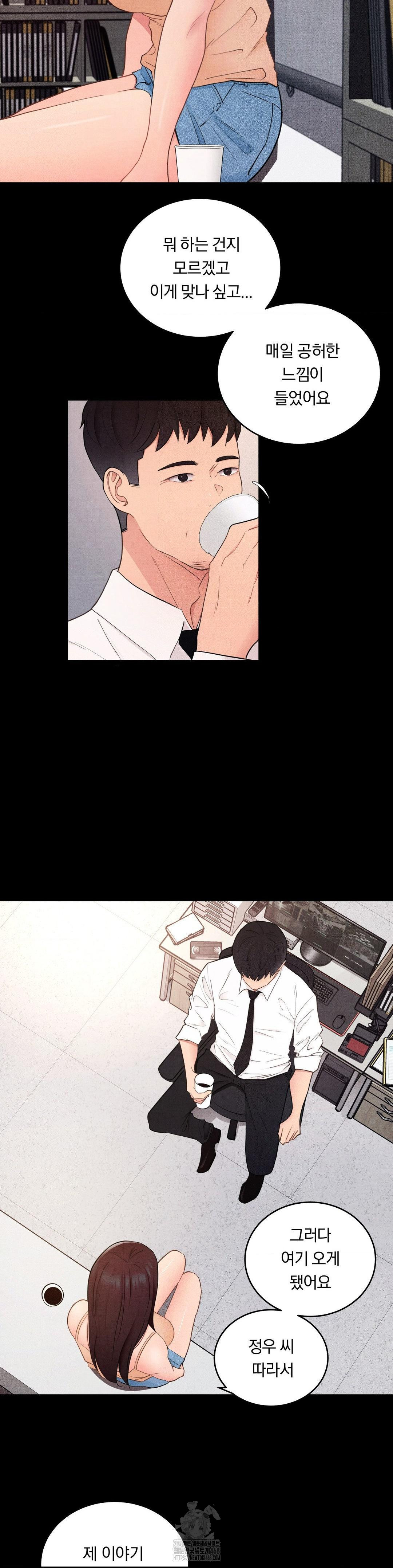 Daily Humiliation Experience Raw - Chapter 30 Page 5