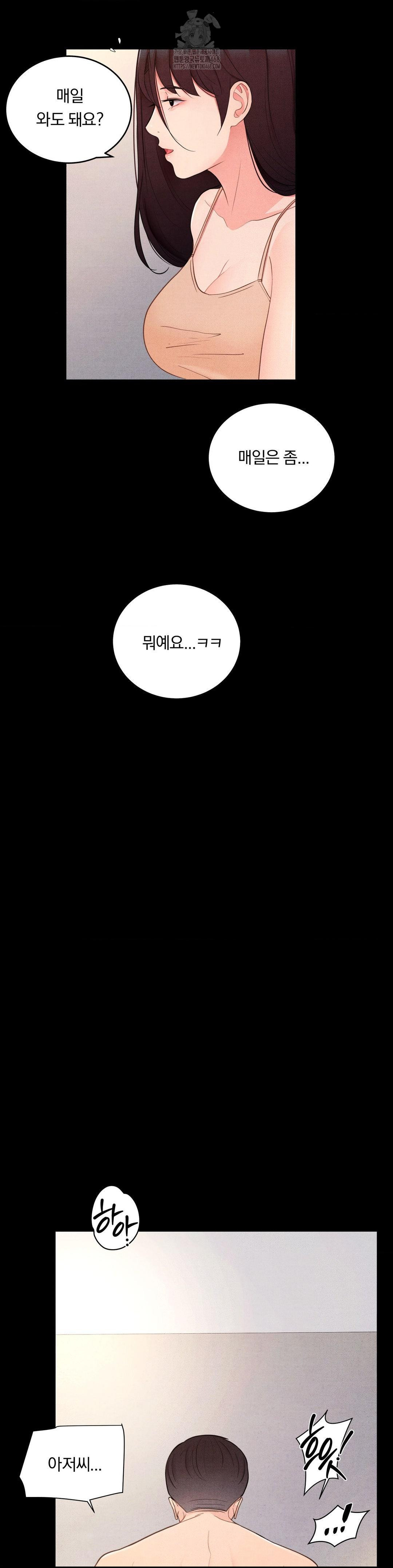 Daily Humiliation Experience Raw - Chapter 30 Page 8