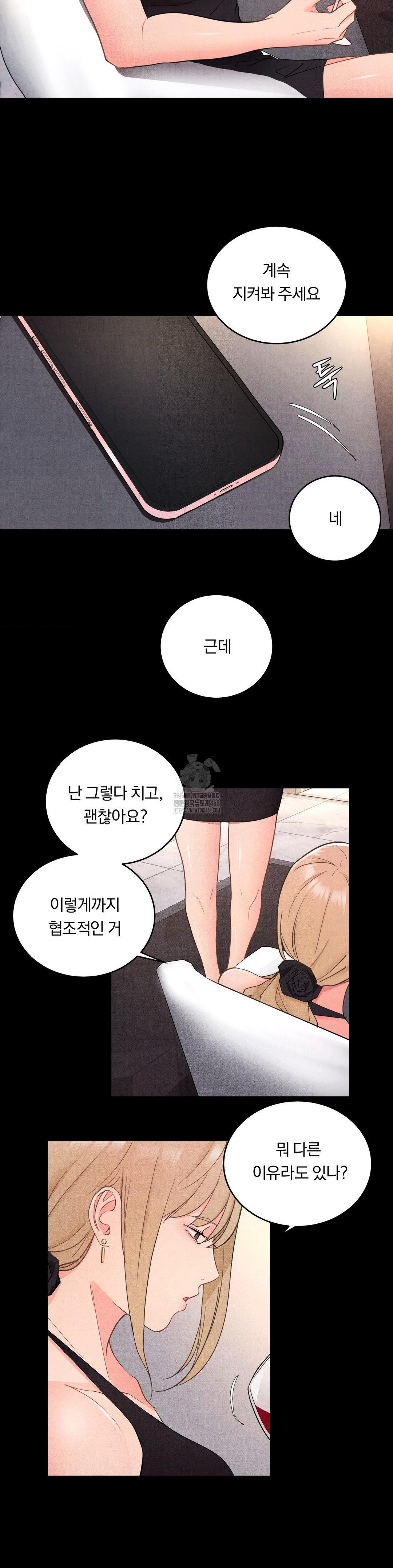 Daily Humiliation Experience Raw - Chapter 31 Page 2