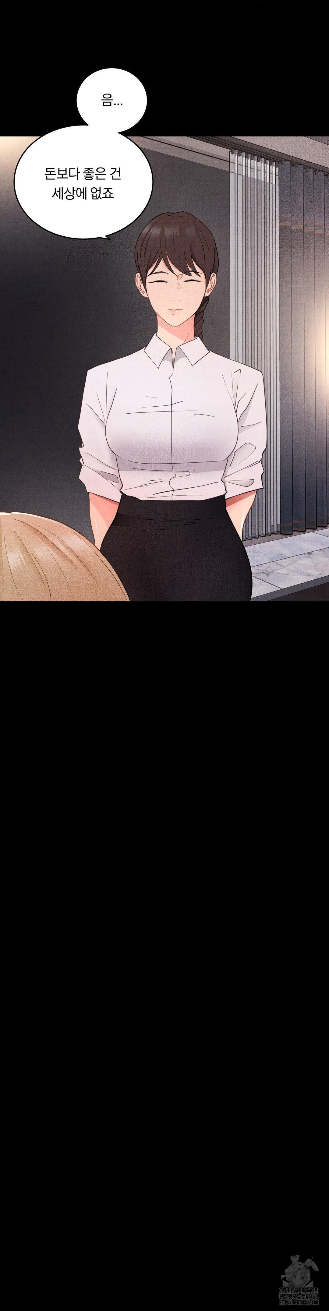 Daily Humiliation Experience Raw - Chapter 31 Page 3