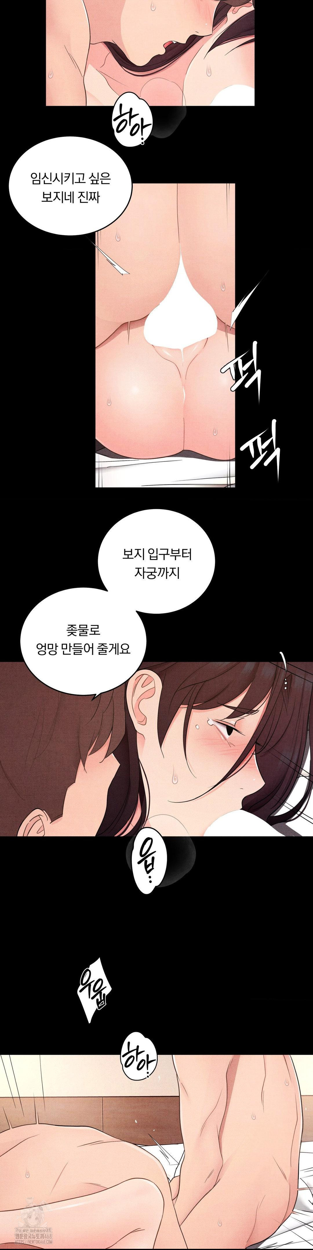 Daily Humiliation Experience Raw - Chapter 31 Page 7