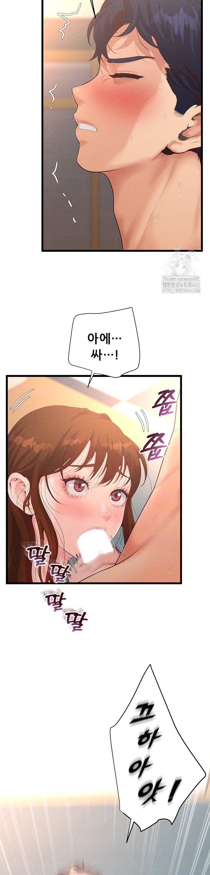 Workplace Relationship Management Raw - Chapter 11 Page 11