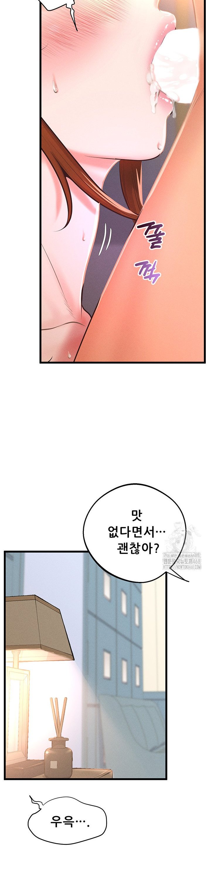 Workplace Relationship Management Raw - Chapter 11 Page 13