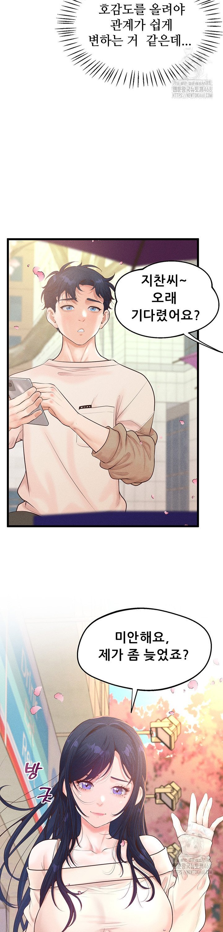 Workplace Relationship Management Raw - Chapter 11 Page 20