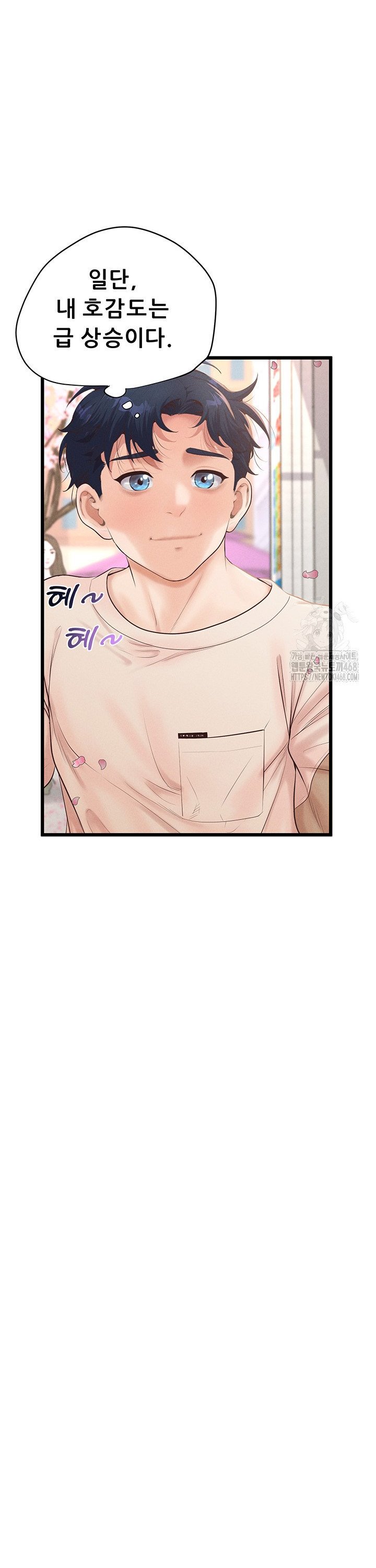 Workplace Relationship Management Raw - Chapter 11 Page 23