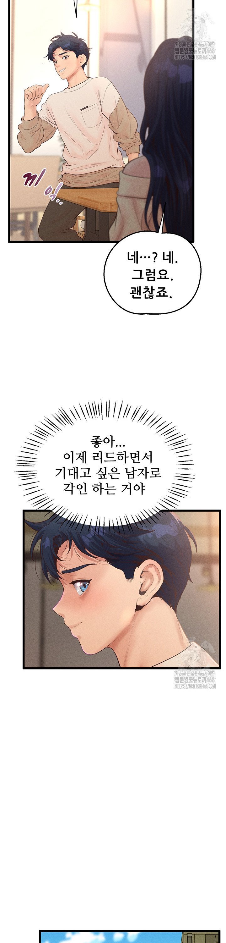 Workplace Relationship Management Raw - Chapter 11 Page 29